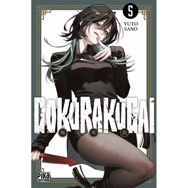 Gokurakugai T05